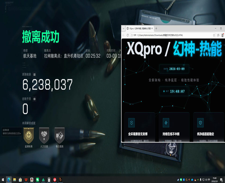 三角洲跑刀辅助软件透视自瞄效果
